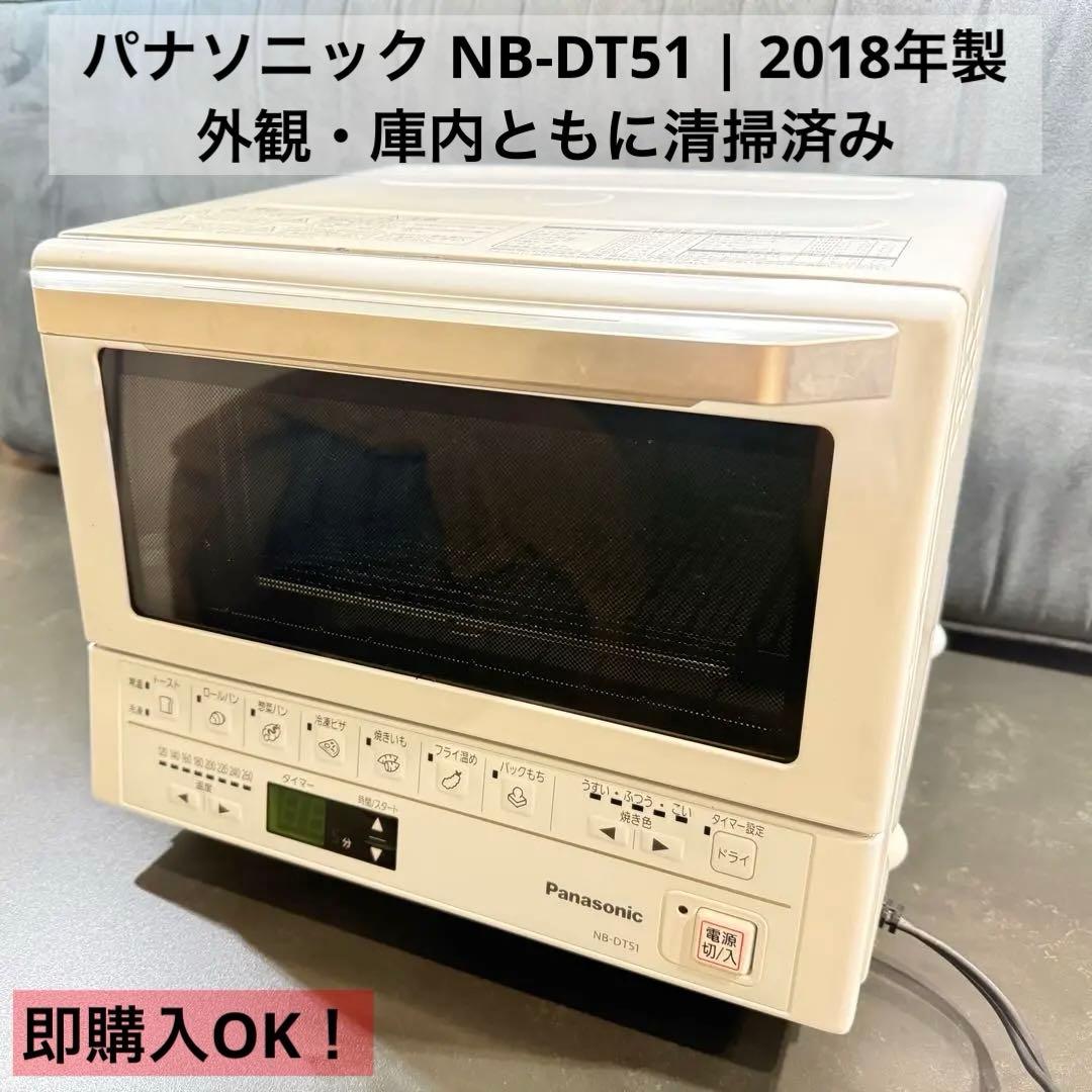 パナソニック コンパクトオーブン トースター NB-DT51