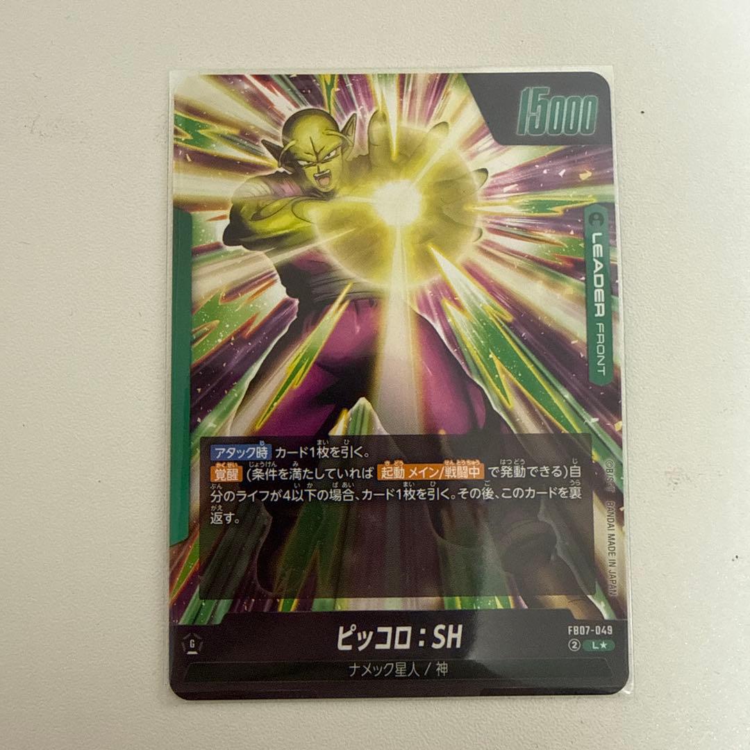 フュージョンワールド　孫悟飯:SH ピッコロ:SH セット
