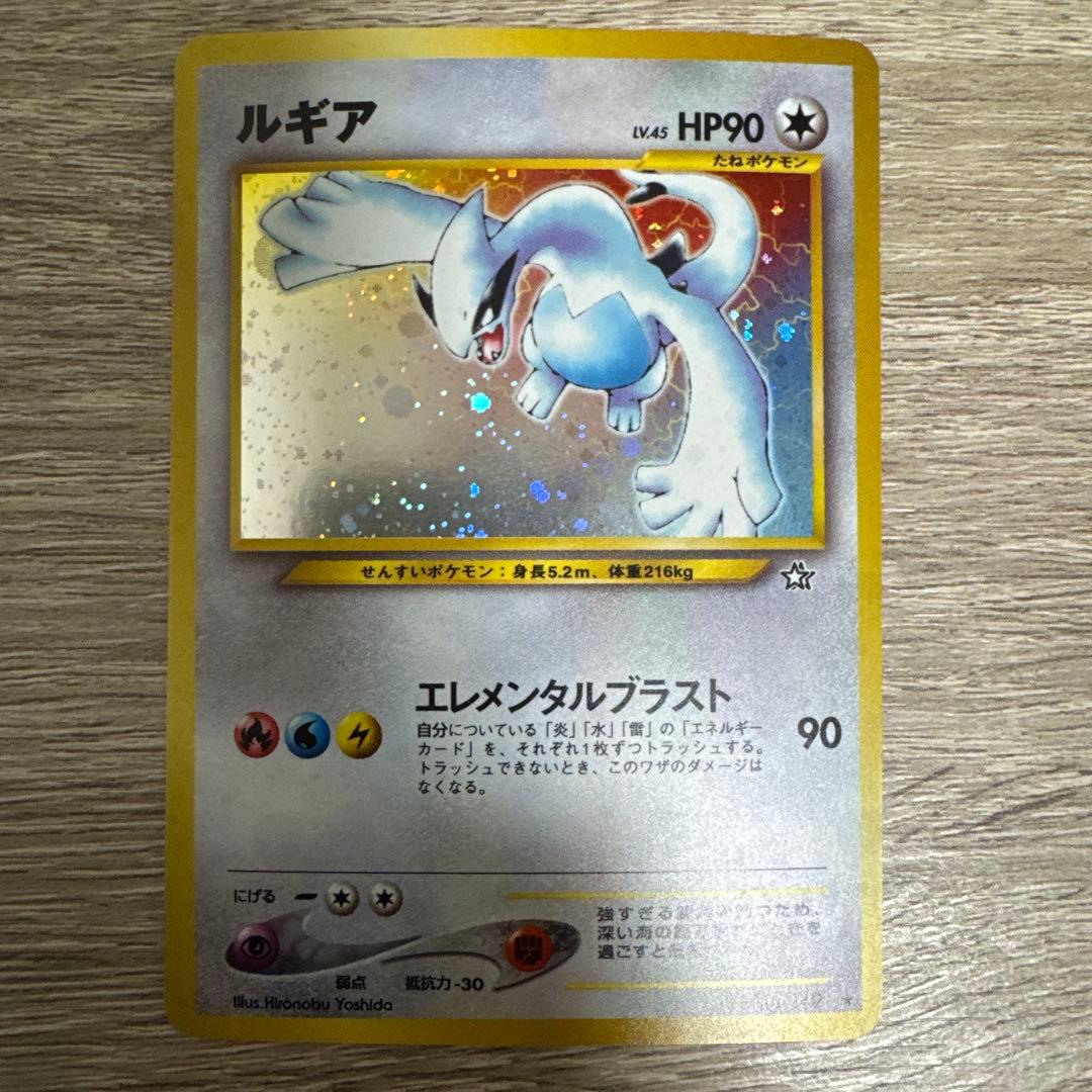 ポケモンカード　旧裏　ルギア