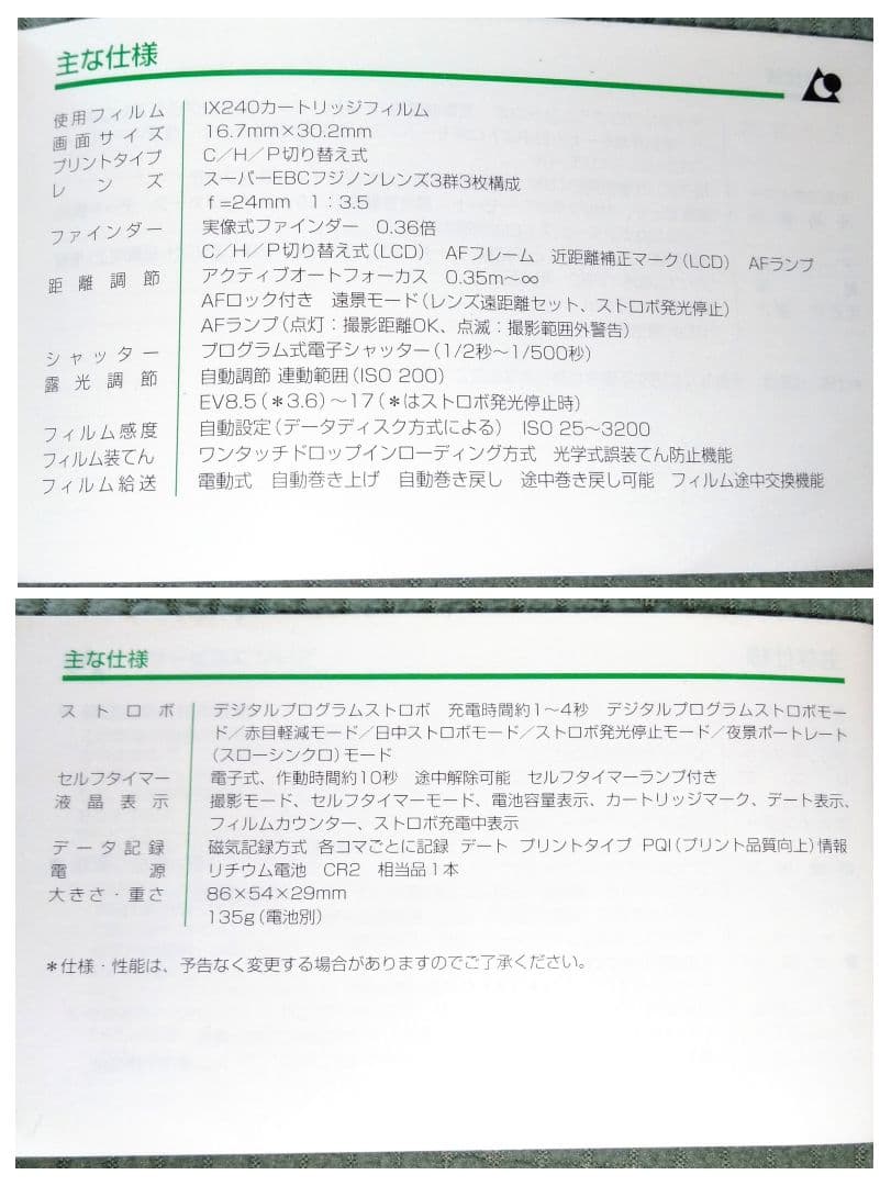 FUJIFILM 富士フィルム　EPION1010 MRC　TIARAix　三脚