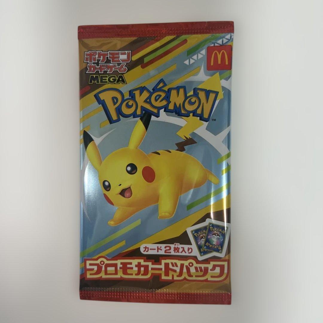 ポケモンカード　マクドナルド プロモカードパック