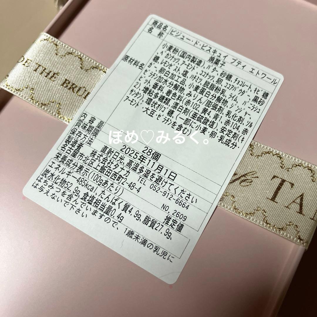 阪急限定★カフェタナカ★ボールアンドチェーンコラボ★クッキー缶×エコバッグセット