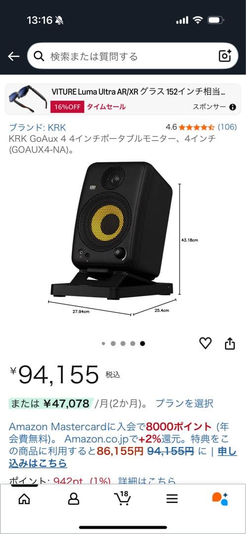 KRK GoAux4 4インチ Bluetoothスピーカー 【美品 完品】