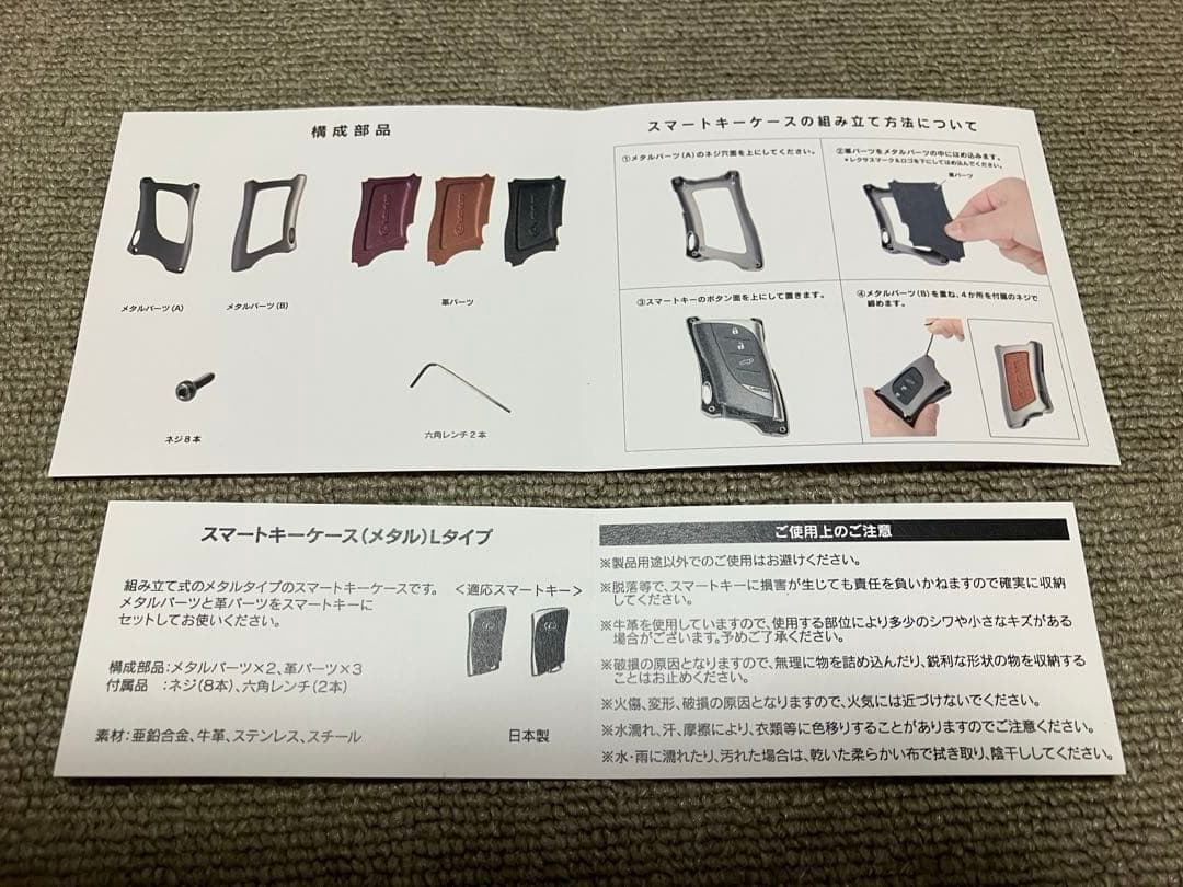 Lexus純正　スマートキーケース（メタル）Lタイプ