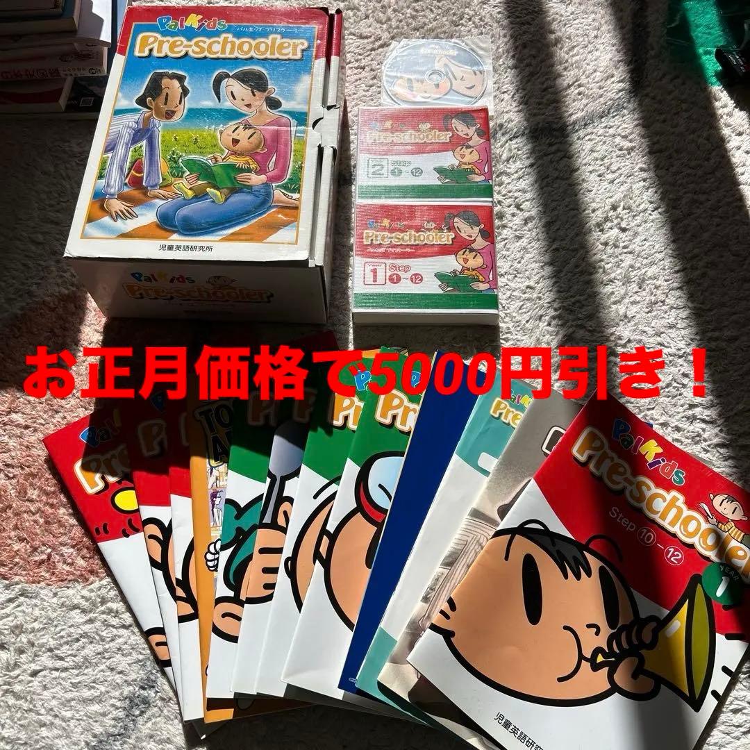 Pali Kids Pre-schooler 絵本セット