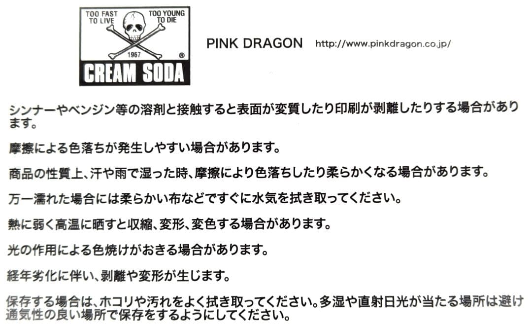 【新品】ピンクドラゴン / Cream Soda ファスナー ウォレット