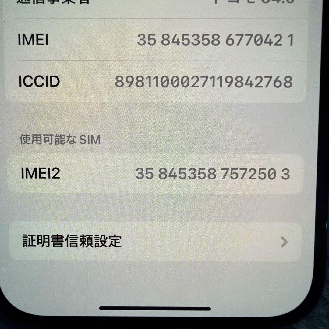 iPhone16 ウルトラマリン128G