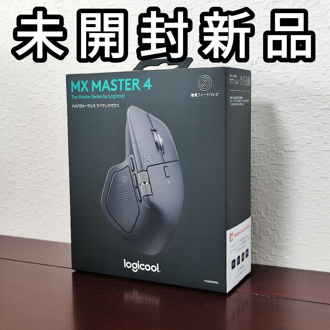 【未開封新品】Logicool ロジクール MX MASTER 4