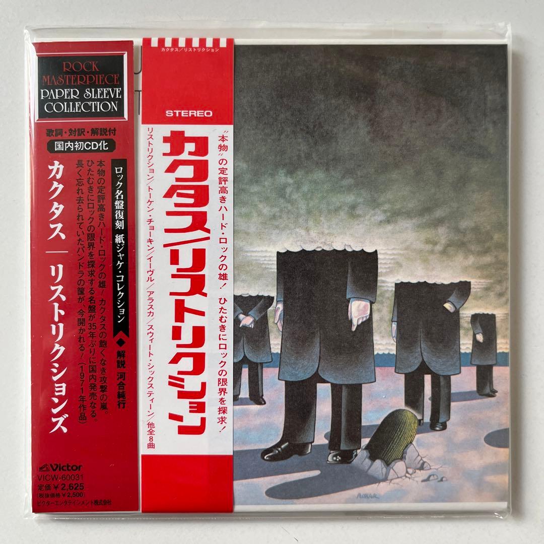 Hawk・カクタス 紙ジャケットCD５タイトル・セット・DU特典巻き...