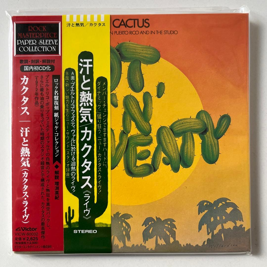 Hawk・カクタス 紙ジャケットCD５タイトル・セット・DU特典巻き...