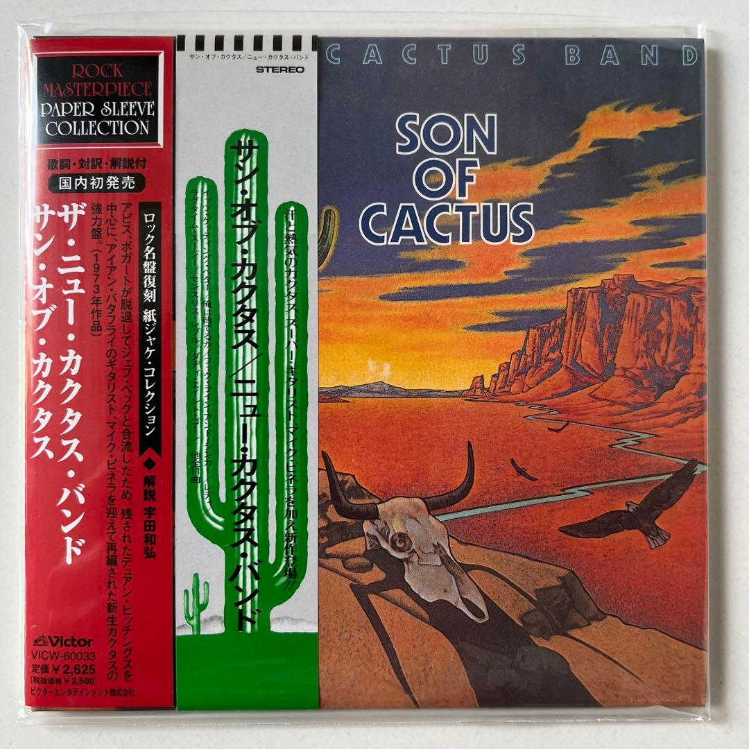 Hawk・カクタス 紙ジャケットCD５タイトル・セット・DU特典巻き...