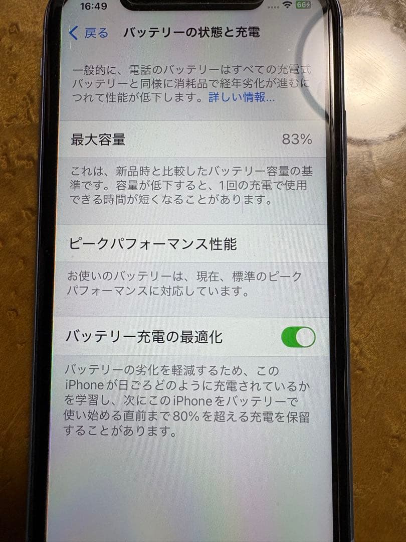 Apple iPhone XR ブルー　本体　64GB