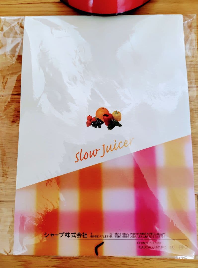 SHARP HEALSIOジュースプレッソ EJ-CP10B シャープ ヘルシオ