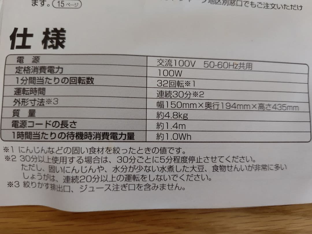 SHARP HEALSIOジュースプレッソ EJ-CP10B シャープ ヘルシオ