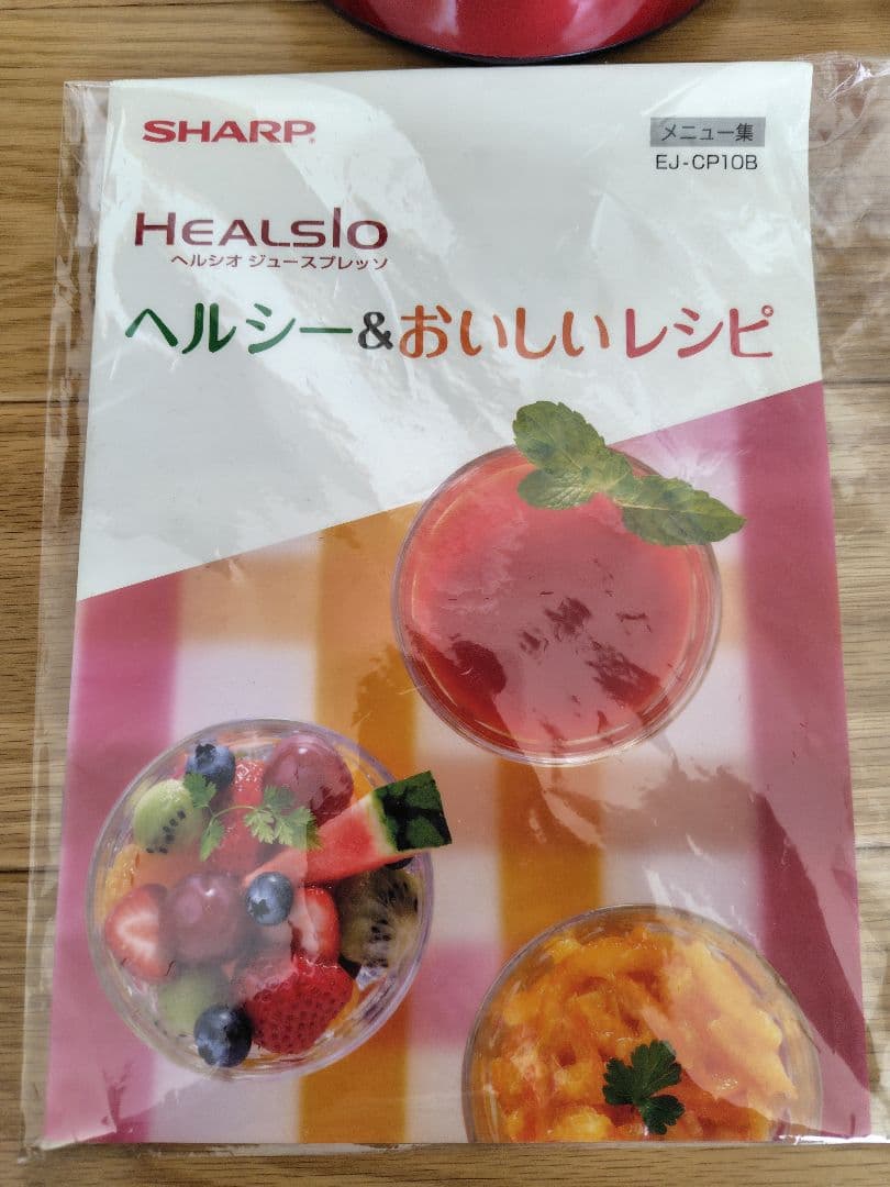 SHARP HEALSIOジュースプレッソ EJ-CP10B シャープ ヘルシオ