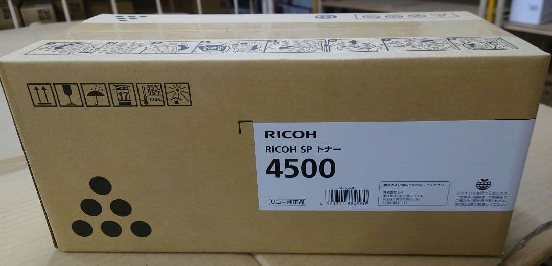 RICOH トナーカートリッジ4500