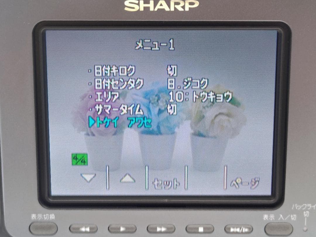 8mmテープのダビングに！ SHARP ビデオカメラ VL-HL50