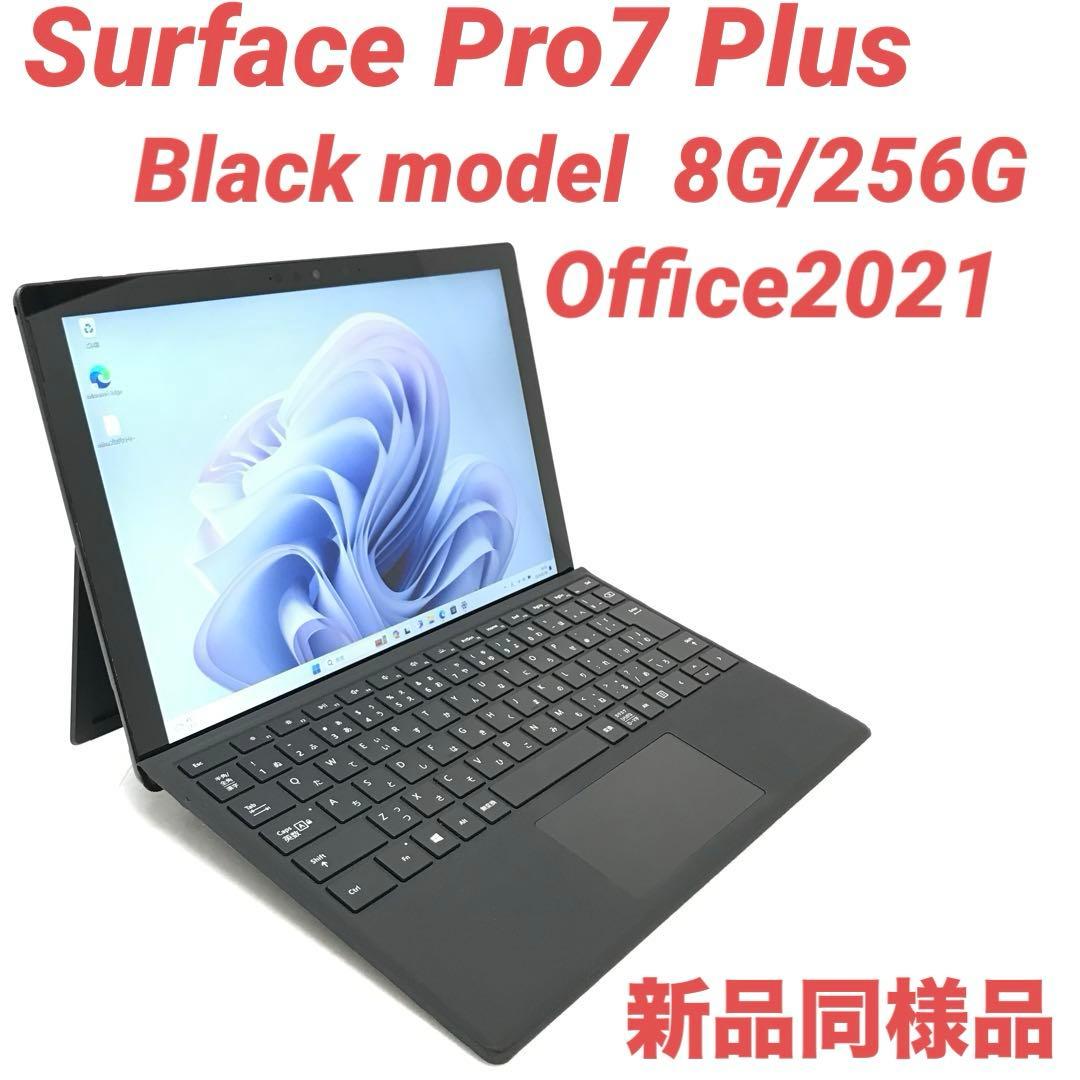 【準新品・11世代】Surface Pro7＋ 8G/256G Office