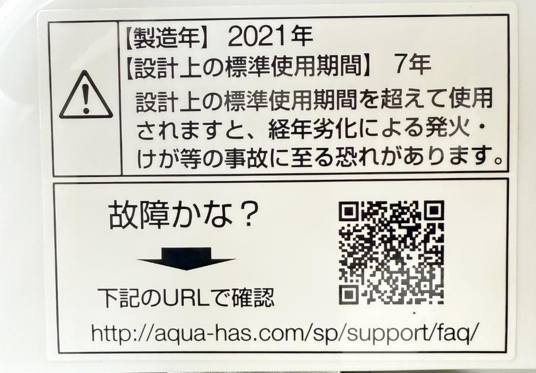 AQUA 洗濯機 小型 一人暮らし 5.0kg 2021年製 3ヵ月保証付