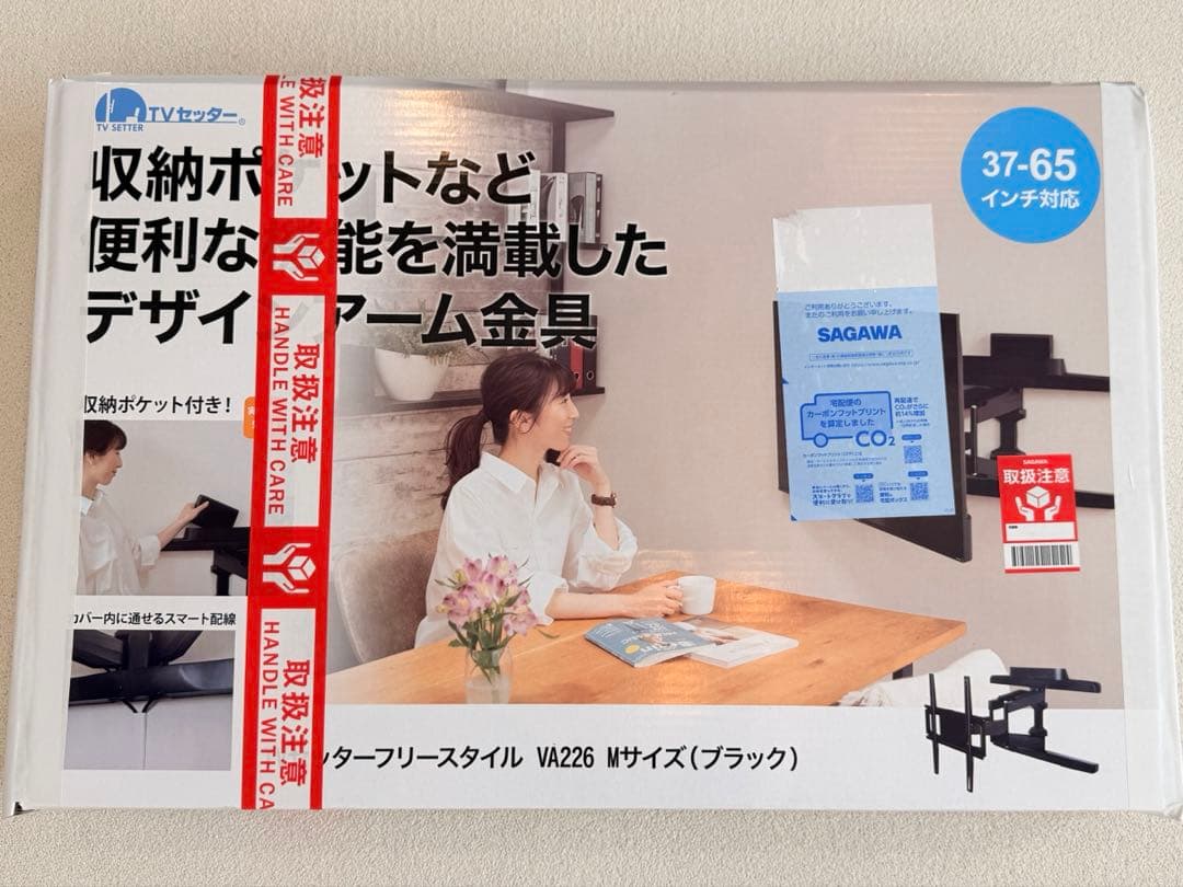 テレビ 壁掛け 金具 37～65型 TVセッターVA226 ブラック