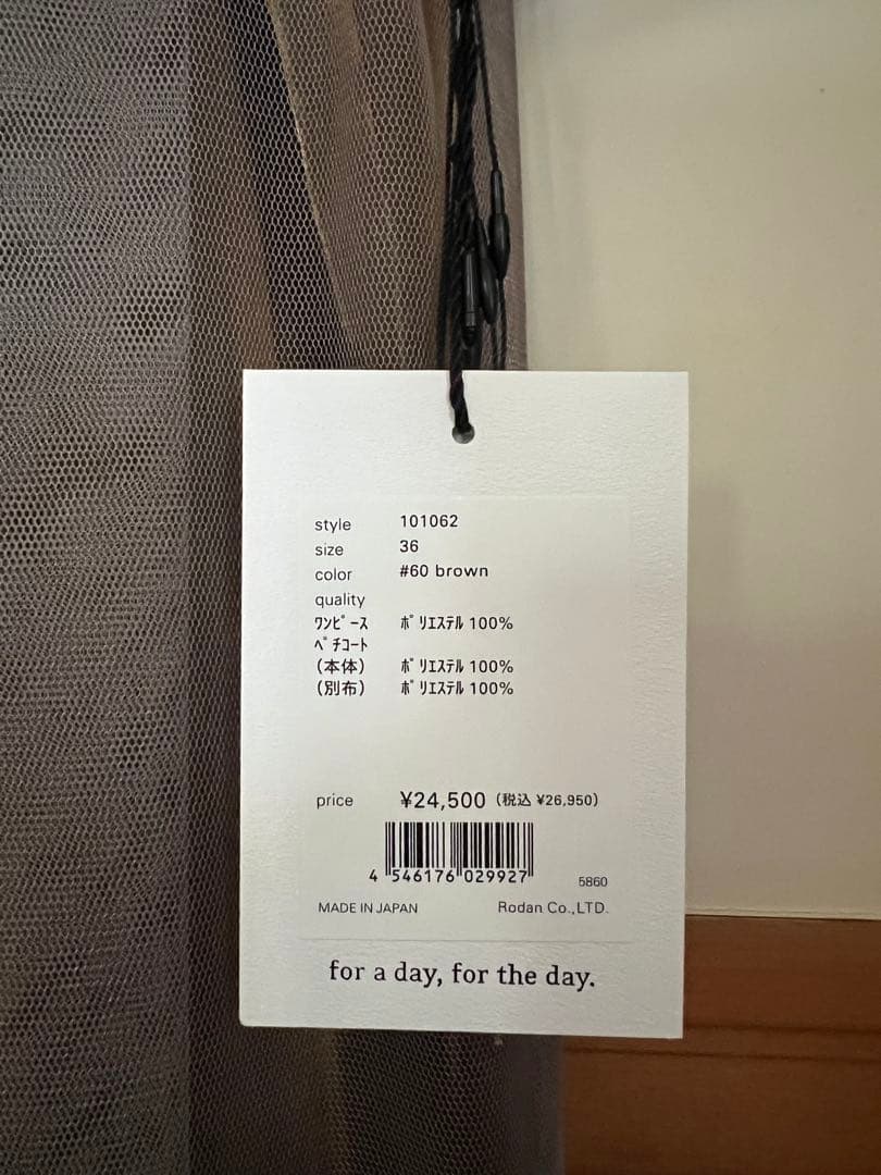 kaene シャンブレーキャミドッキングドレス ブラウン サイズ36 新品未使用