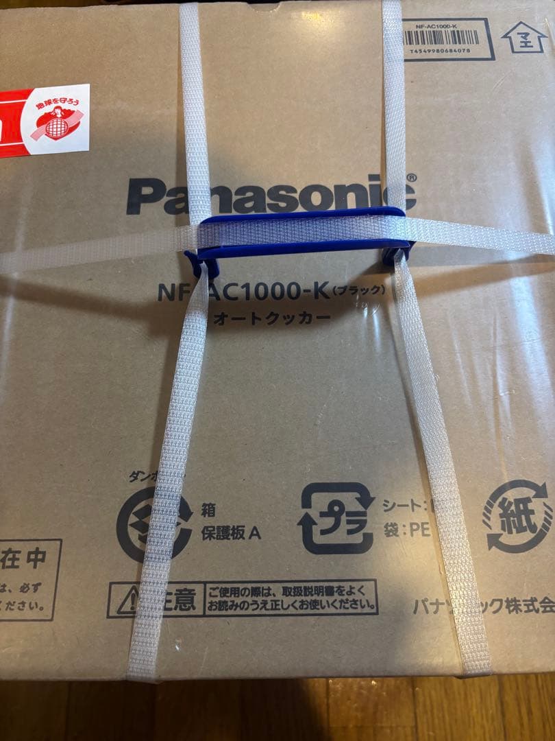 限界値下げ　パナソニックビストロ　自動調理鍋　未開封 型番NF-AC1000-K