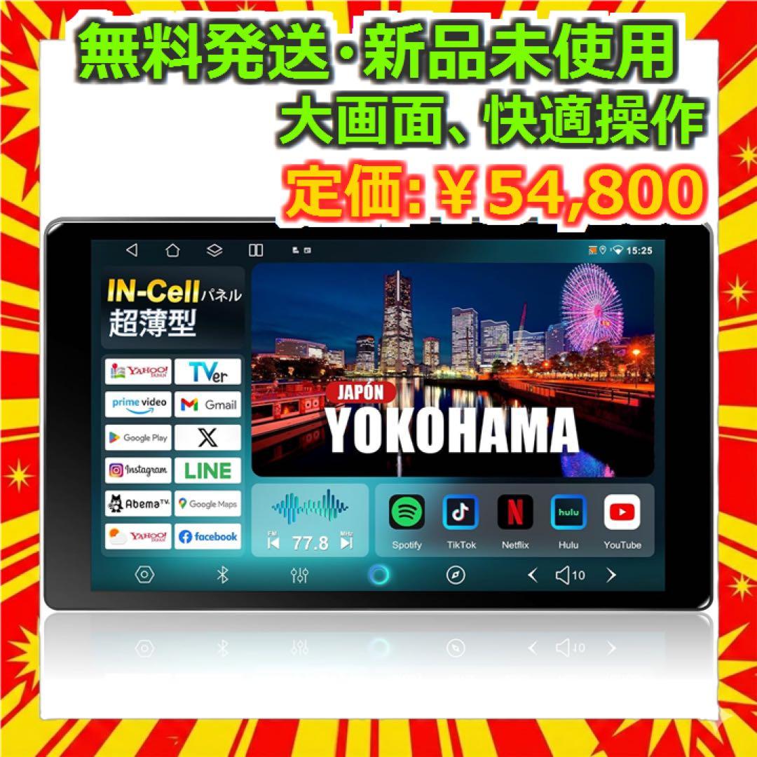 PORMIDO PR-G20 10.1インチ Android13 新品