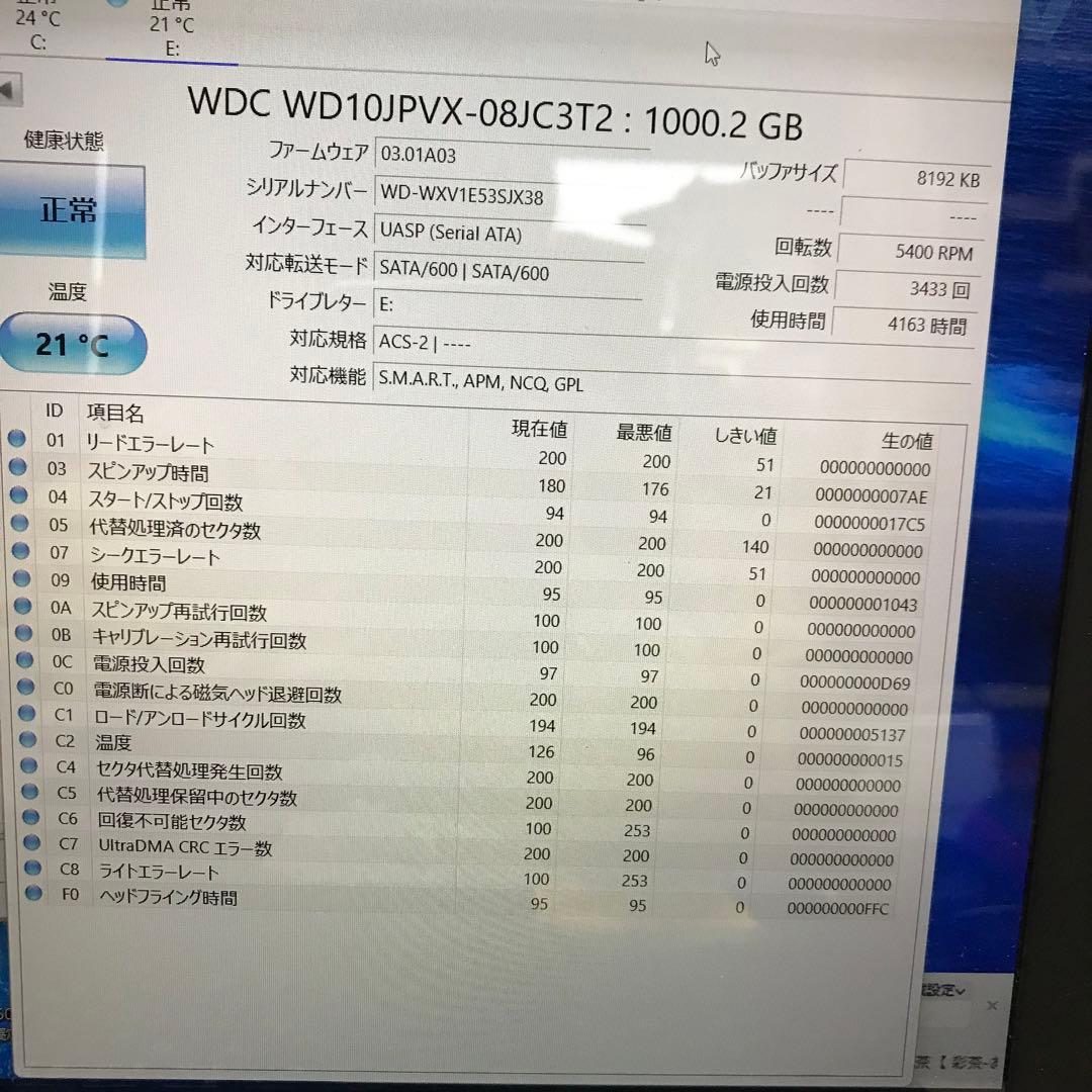 909 1TB HDD 正常 8個 2.5インチ まとめ売り
