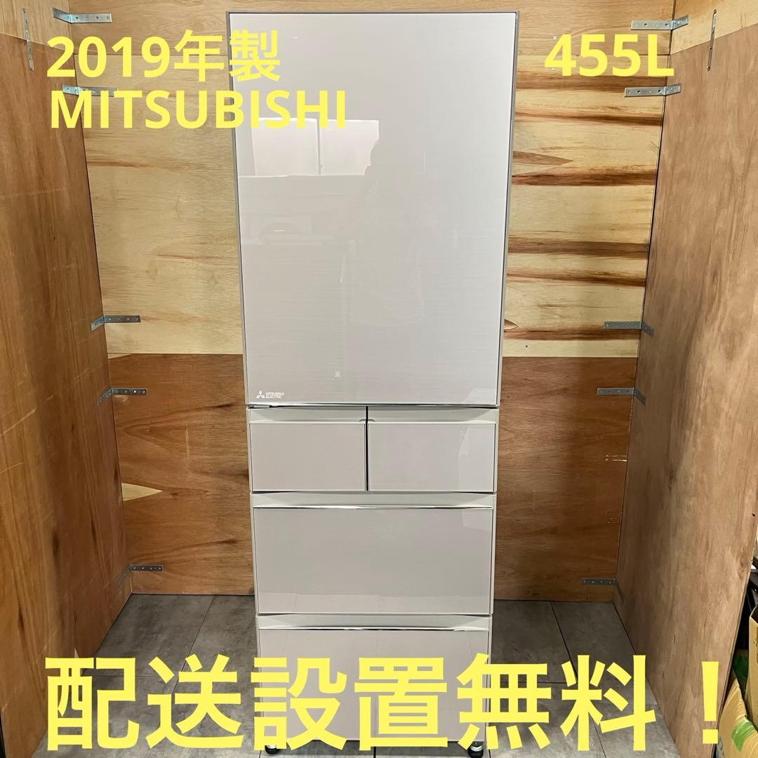 一都三県限定　配送設置無料　冷蔵庫　5ドア　MITSUBISHI 2019年製