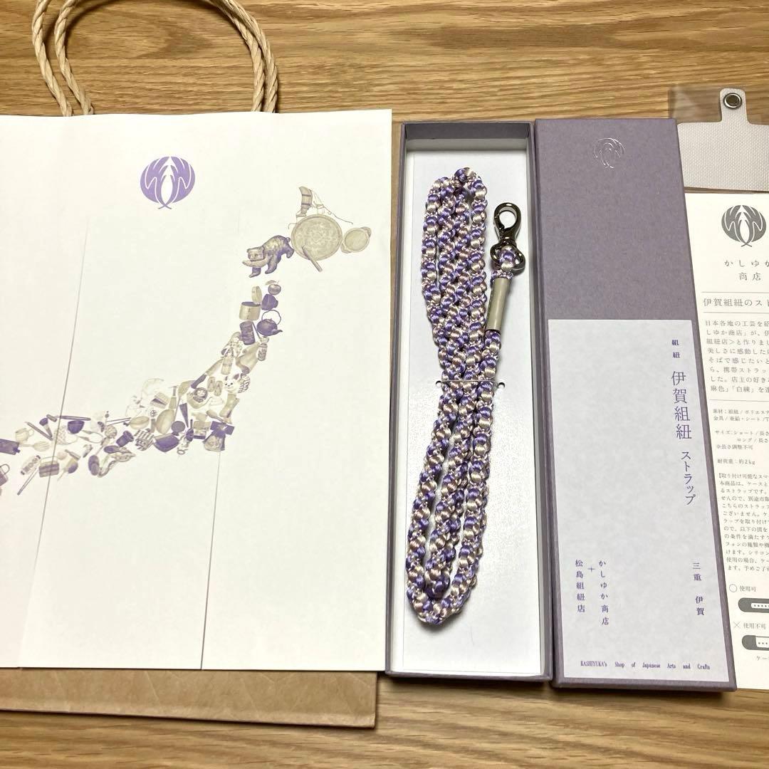 新品未使用 かしゆか商店 伊賀組紐 ストラップ ロング箱ショッパー付中川政七商店