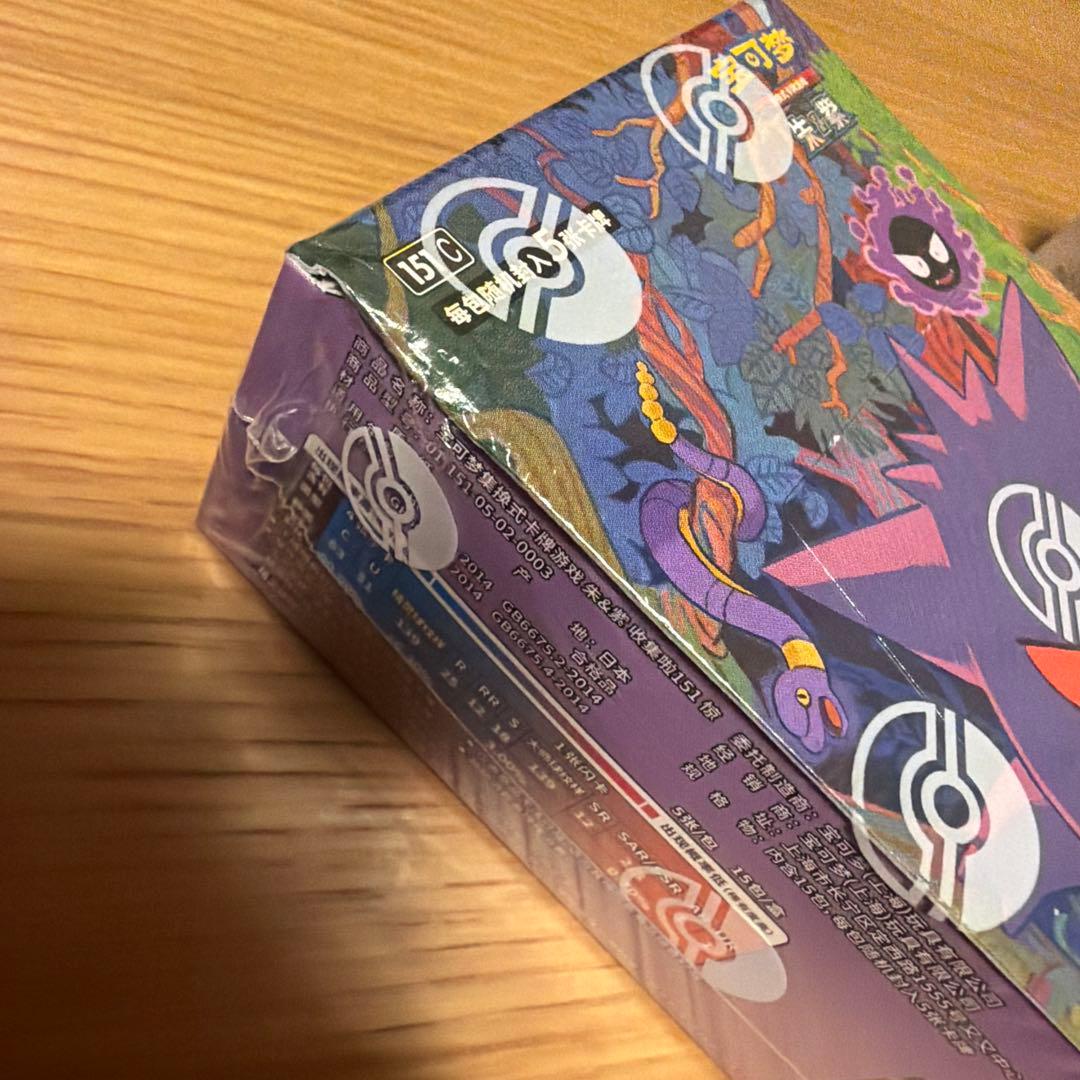 拡張パック【收集啦151 惊】中国151 メガパック　スリムパック シュリ付き