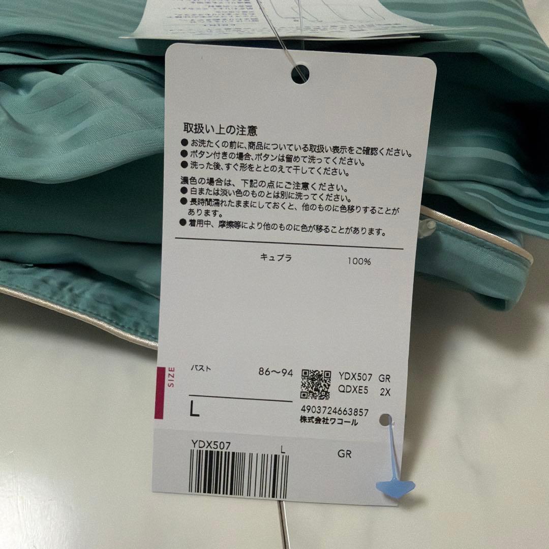 【新品未使用】ワコール WACOAL \"睡眠科学\" レディース パジャマ L