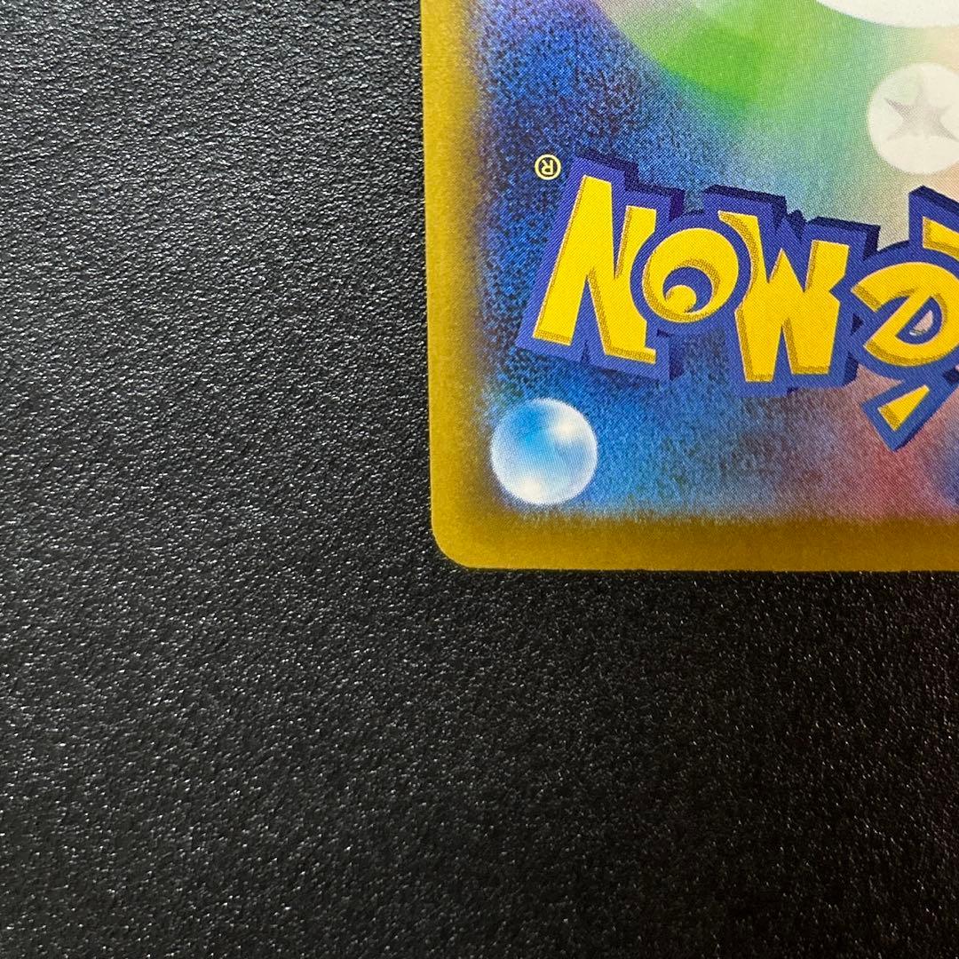 ポケモンカード　メガドリームex メガカイリューex SAR