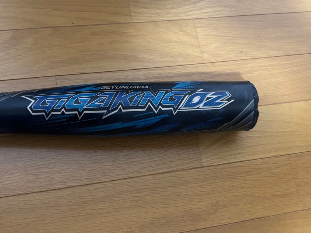 ビヨンドマックスギガキング02 83cm 限定カラーです！
