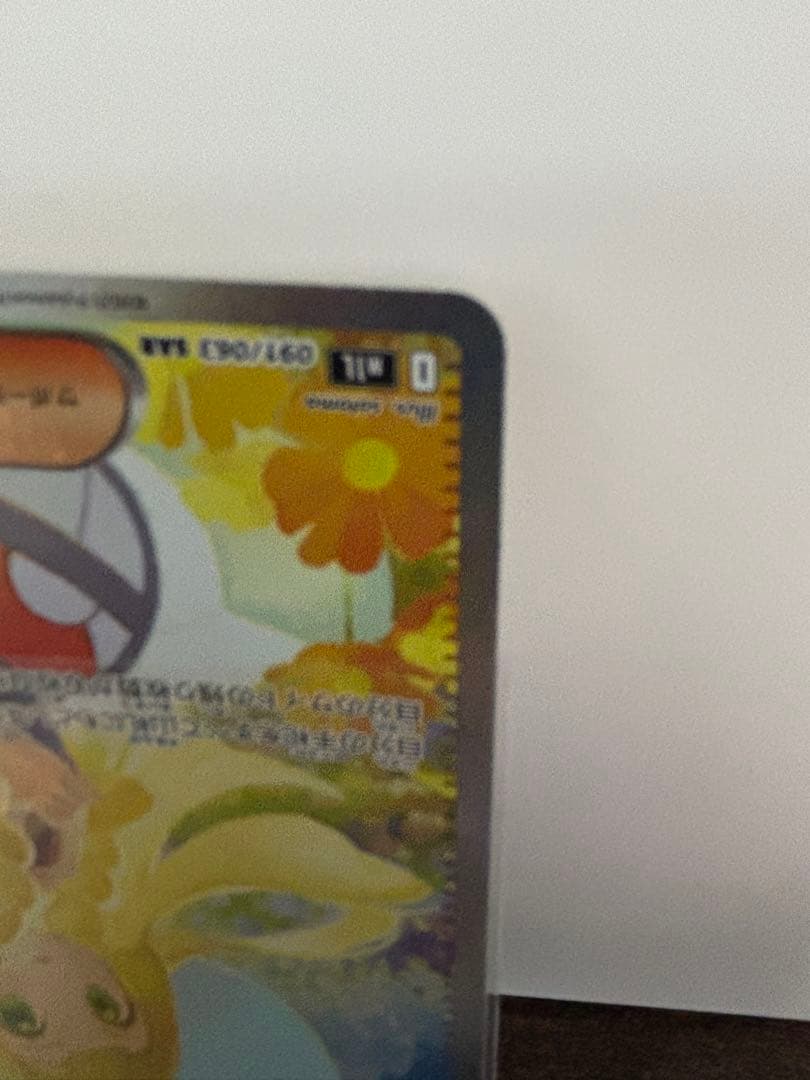 パ*コ様 美品！ PSA10相当！！ リーリエの決心 SAR