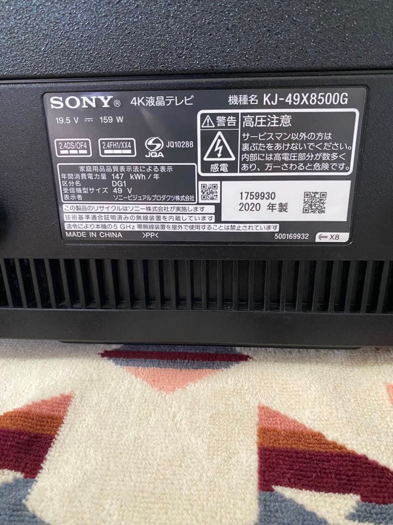 SONY BRAVIA 2020年製 KJ-49X8500G