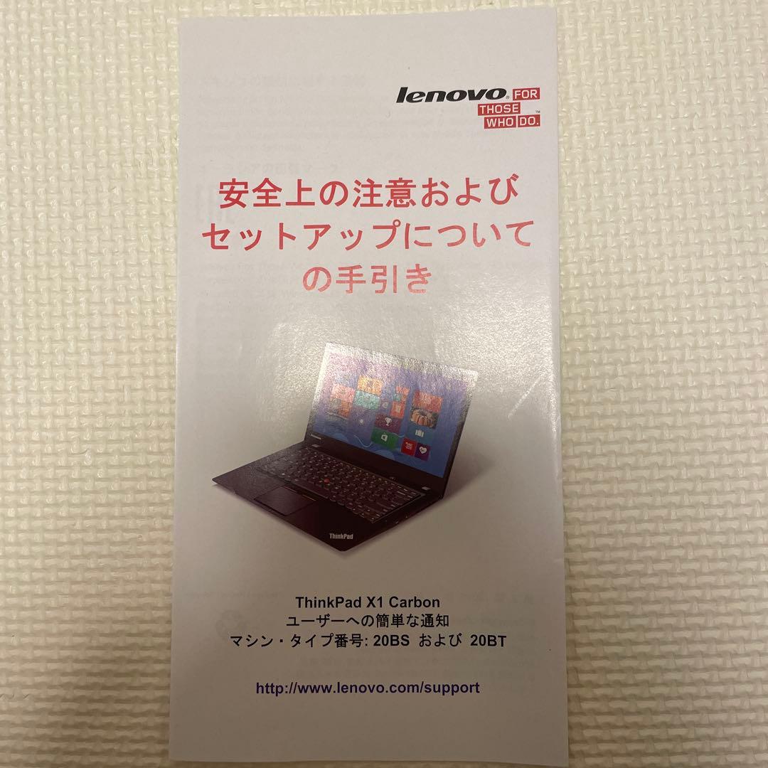 ThinkPad X1 Carbon Gen3 i5 Win10 メモリ8GB