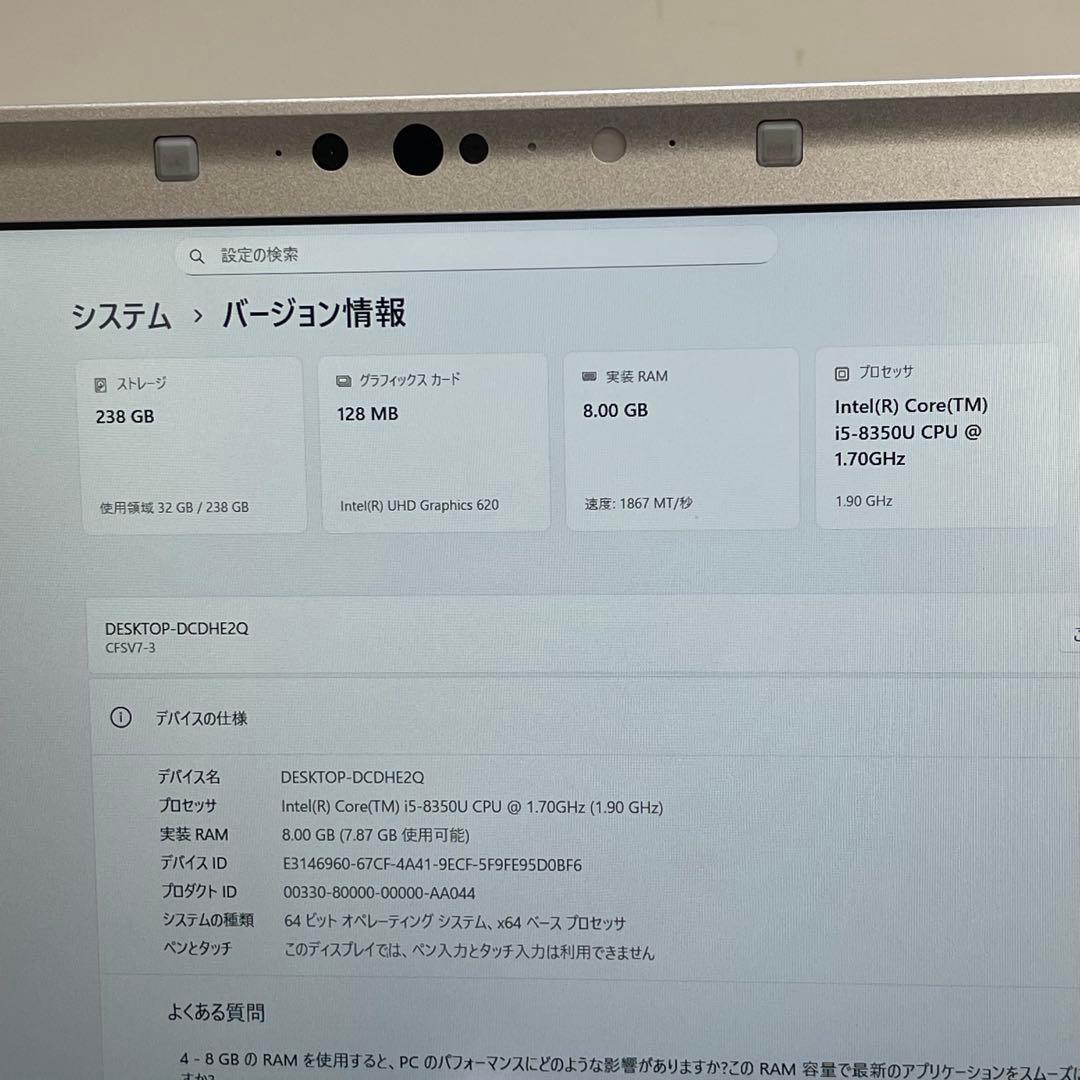 #761 パナソニック CFSV7-3 i5-8350U 8GB SSD256G