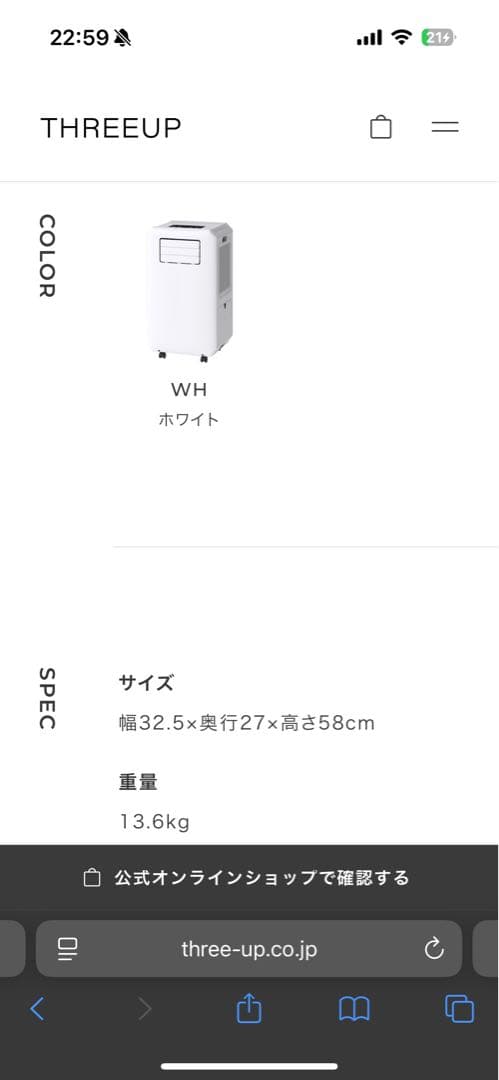 THREEUP ハイブリッドスポットエアクーラー DL-T2501