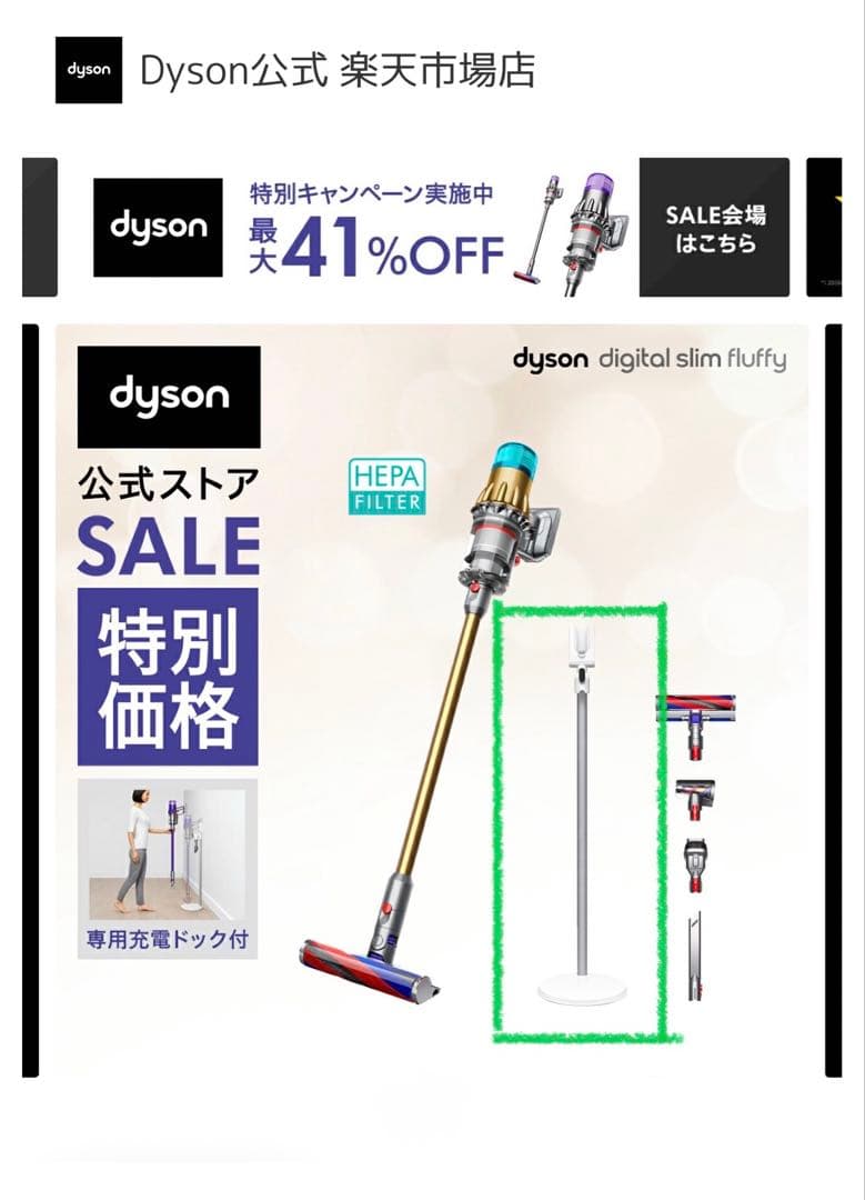 Dyson Floor Dok digitalslim fluffy SV18用