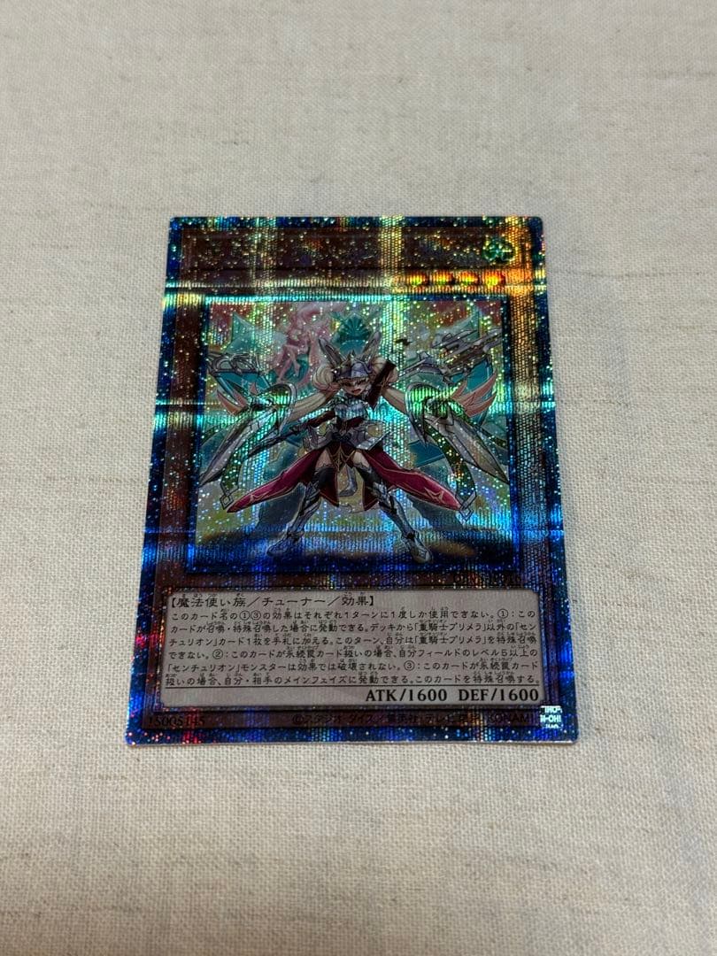 遊戯王　重騎士プリメラ　25th クオシク