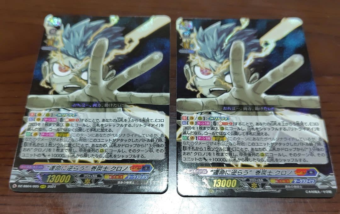 【匿名配送】ヴァンガード　巻戻士　デッキパーツ