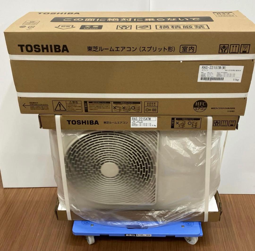 埼玉県内標準取付工事込、新品未使用、東芝、2025年製、6畳 〜8畳用