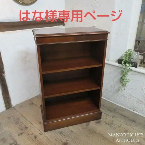イギリス ビンテージ 家具 ブックシェルフ ブックケース 本棚 英国 6747d