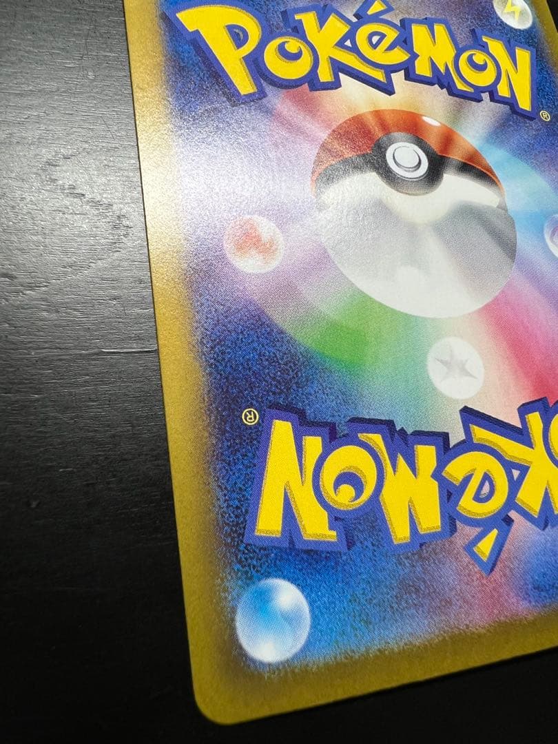 【極美品】リーリエのピッピex SAR sv9 126/100