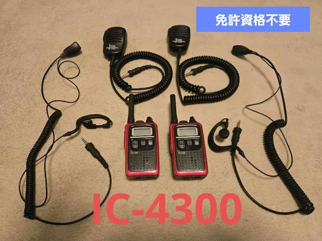 【値下げ】ICOM IC-4300 特定省電力トランシーバー 2台セット
