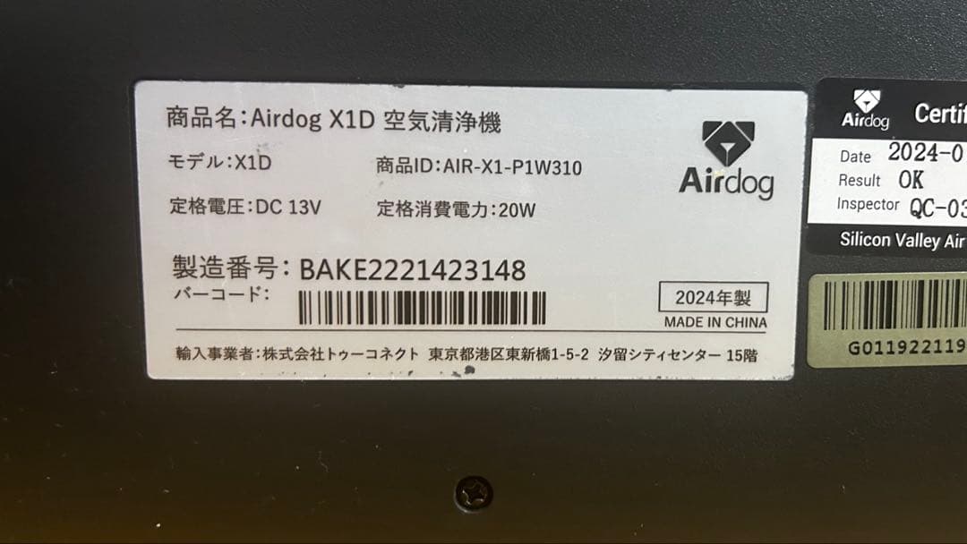 【美品】Airdog X1D 空気清浄機 2024年製　最安値！
