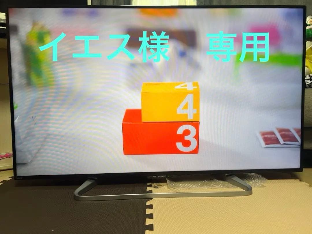 イエスSHARP LC-50W30 50インチ液晶テレビ