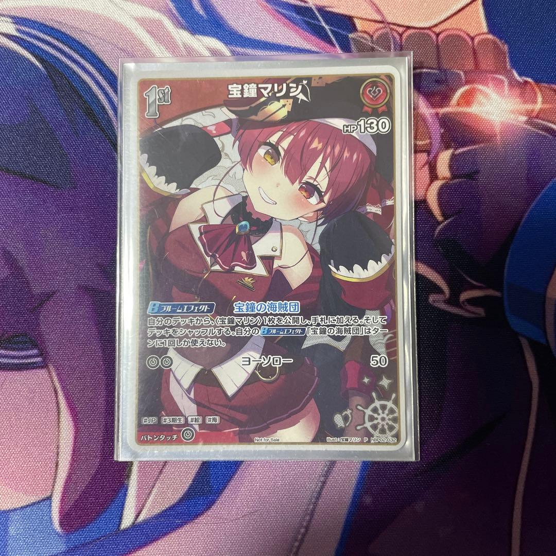 宝鐘マリン 1st pプロモ