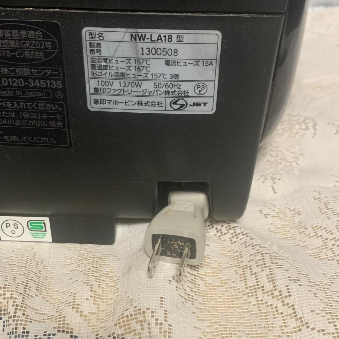 Qthong le■象印 NW-LA18 1升 10合 炎舞炊き 黒漆■